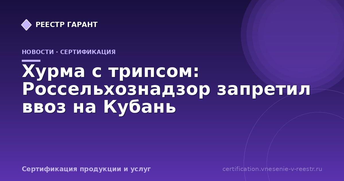Хурма с трипсом: Россельхознадзор запретил ввоз на Кубань