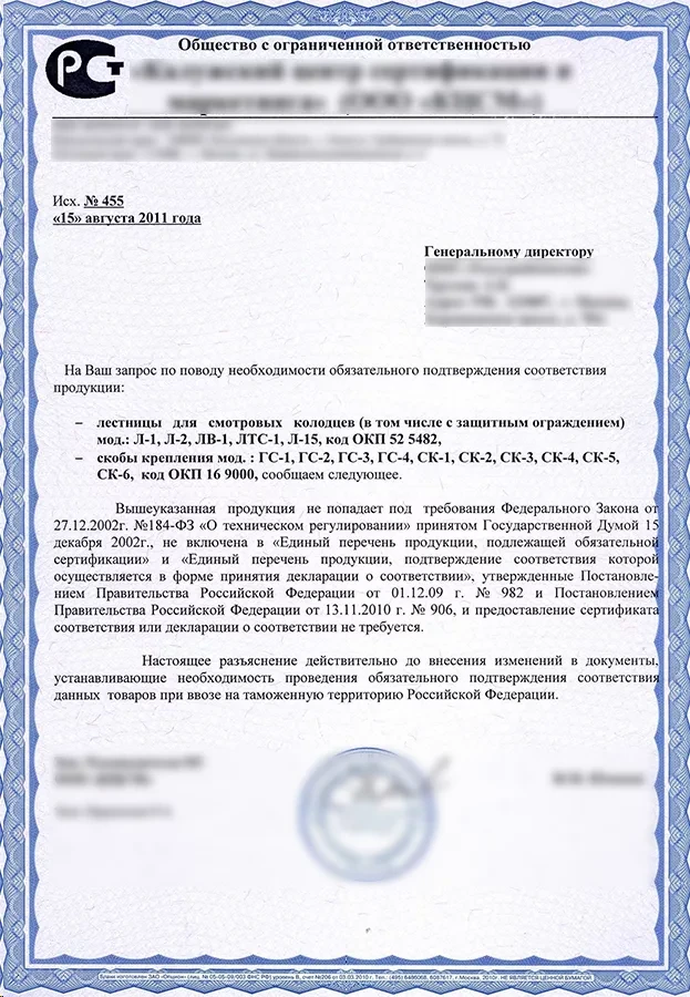 Образец документа — Отказное письмо