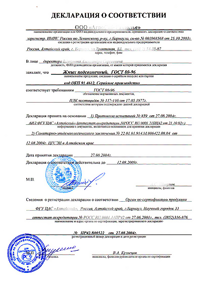 Оформить обязательный сертификат соответствия ГОСТ Р