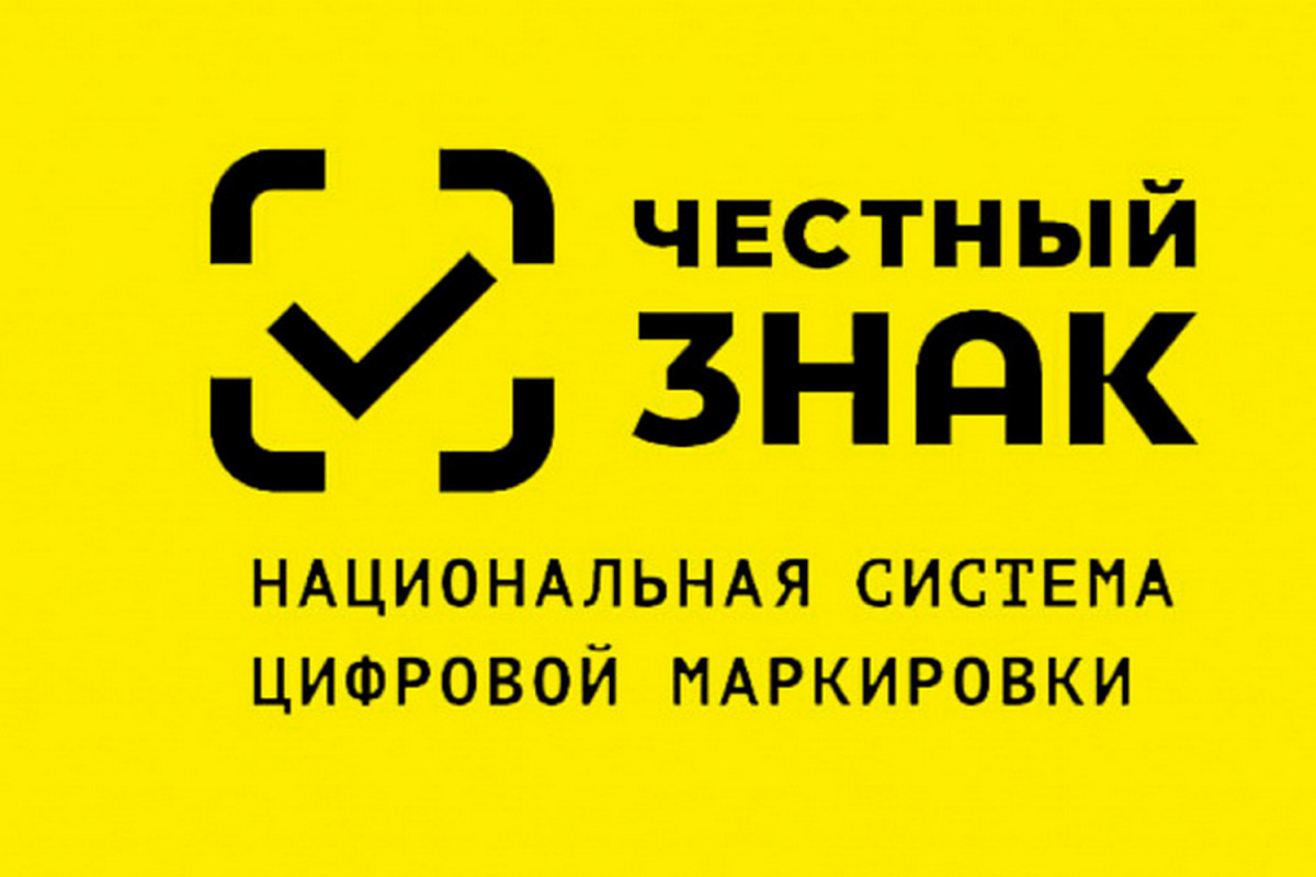 Образец документа — Система честный знак