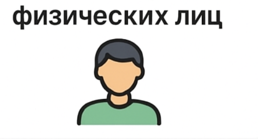 Утильсбор для физических лиц 2026: льготы, расчет и оплата | Льготный тариф
