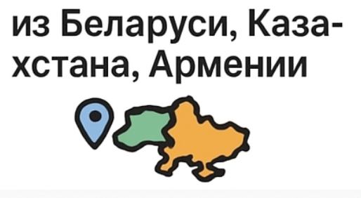 Утильсбор в Казахстане 2026: система Жасыл даму, первичная регистрация