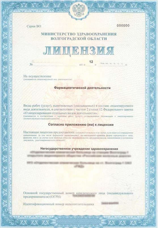 Готовые фирмы с фармацевтической лицензией в 2026 году