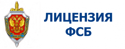 Переоформление лицензии ФСБ