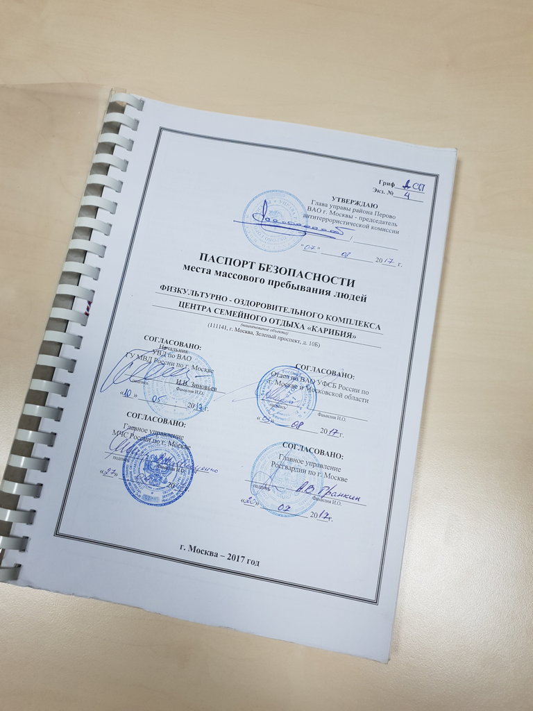 Паспорт антитеррористической защищённости объектов транспортной инфраструктуры: постановление № 924, категорирование ОТИ