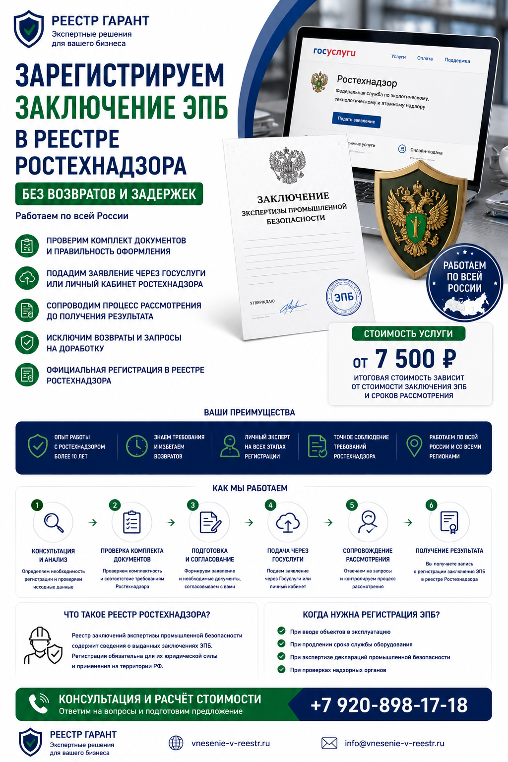 Образец документа — Заключения ЭПБ
